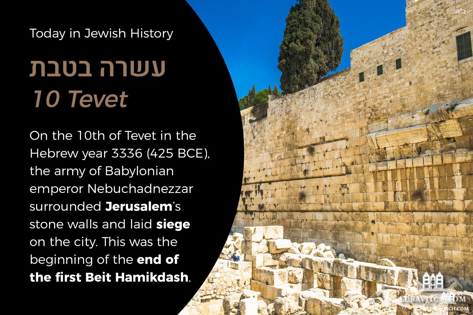 Today in Jewish History Asarah (10) B’Tevet Chabad Lubavitch World